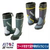 長靴カラー長靴フード付き吸汗ドライ裏地アイトスTULTEXAZ-4707
