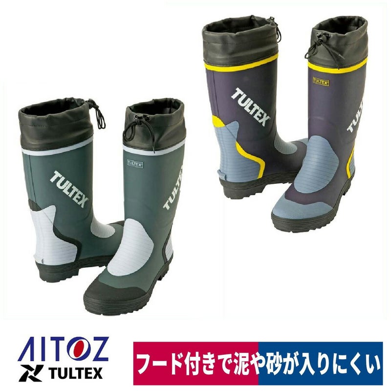 長靴カラー長靴フード付き吸汗ドライ裏地アイトスTULTEXAZ-4707