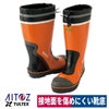長靴安全ゴム長靴糸入り鋼製先芯反射材オレンジアイトスTULTEXAZ-4708