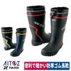 長靴防寒ゴム長靴カバー付反射材胴太保温アイトスTULTEX4709