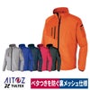 作業着ジャケット裏メッシュ撥水軽量反射アイトスTULTEX50118