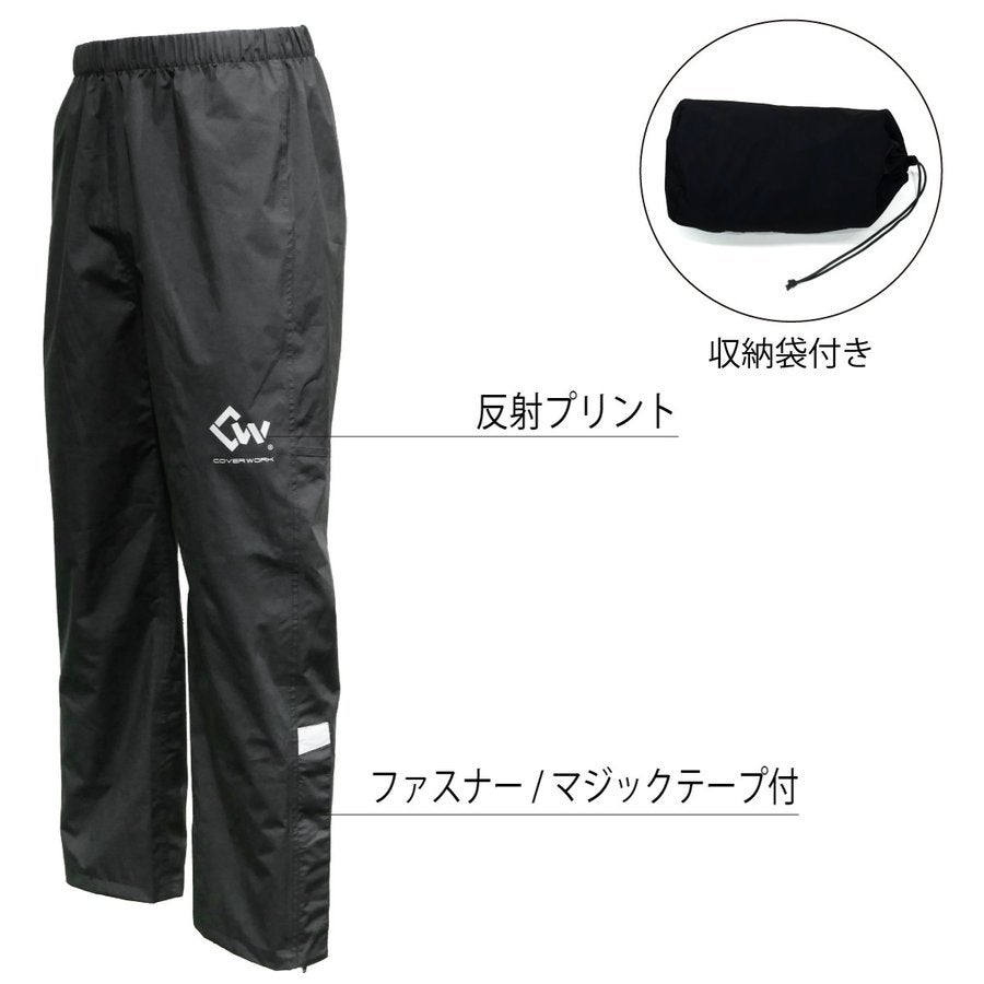 合羽レインパンツ釣りストレッチブラックS～5Lムーヴレインシンエイ産業AG-7500