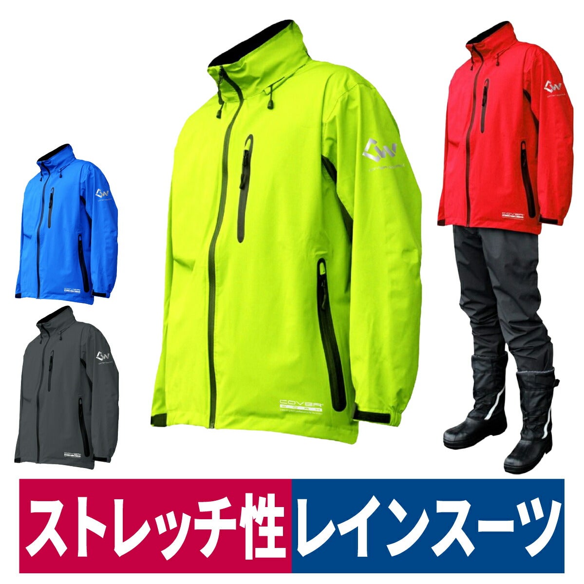 レインスーツ（上下セット） 雨合羽 ストレッチ 収納式フード 防水 透