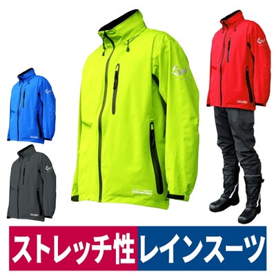 合羽レインウェアアクロスレイン上下セットストレッチレインスーツ釣り水害清掃AG-8000シンエイ産業