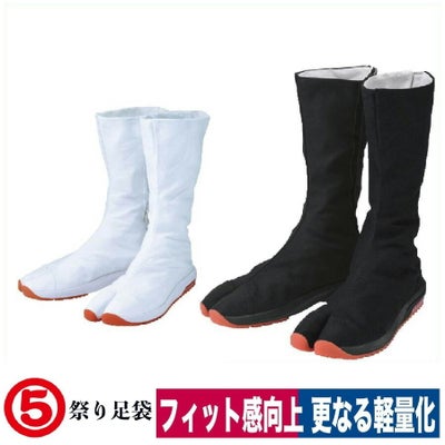 祭り足袋祭り用エアージョグV12枚ハゼホワイト/ブラック丸五