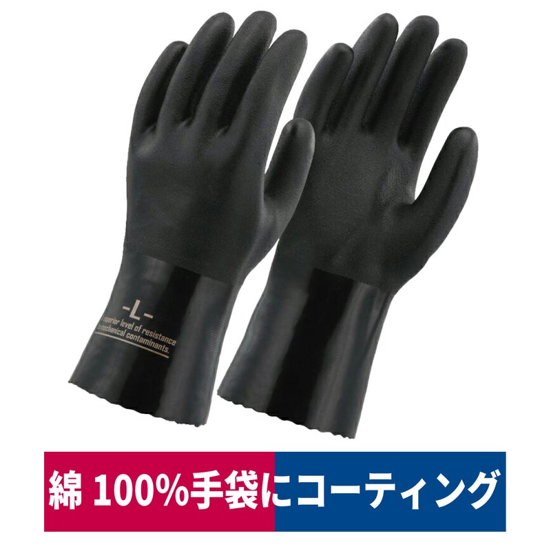 塩化ビニール手袋PVCオイルレジスタントグローブハードな作業水害清掃ブラックM/L/LLおたふく手袋A-207
