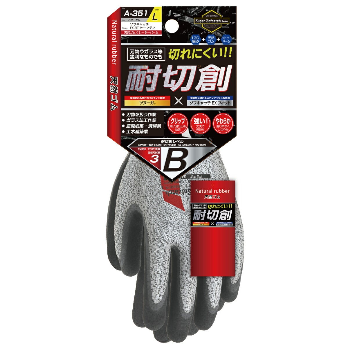 作業用手袋ソフキャッチEX-FITセーフティー天然ゴム耐切創ガラスおたふく手袋A-351