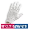 作業用手袋スムス手袋マチ付き運転ホテルマン綿100％12双S/M/L