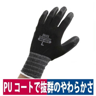 背抜き手袋ウレタンゴールド10双組ポリウレタン林業農業ブラックM/L/LL富士グローブBD403