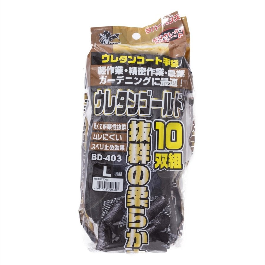 背抜き手袋ウレタンゴールド10双組ポリウレタン林業農業ブラックM/L/LL富士グローブBD403