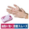 使い捨て手袋油・洗剤に強いビニール極薄手袋粉なし100P介護清掃S/M/L川西工業2023