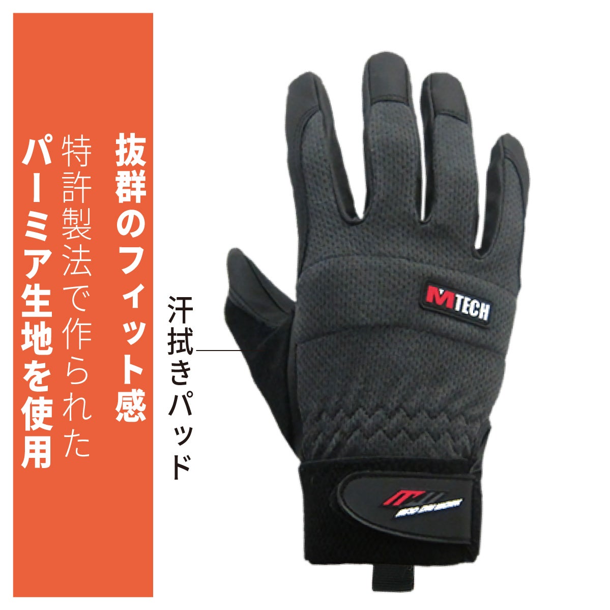 すべり止め手袋合皮手袋エムテック工具作業サイクリングポリウレタンブラックM/L/LLミタニ