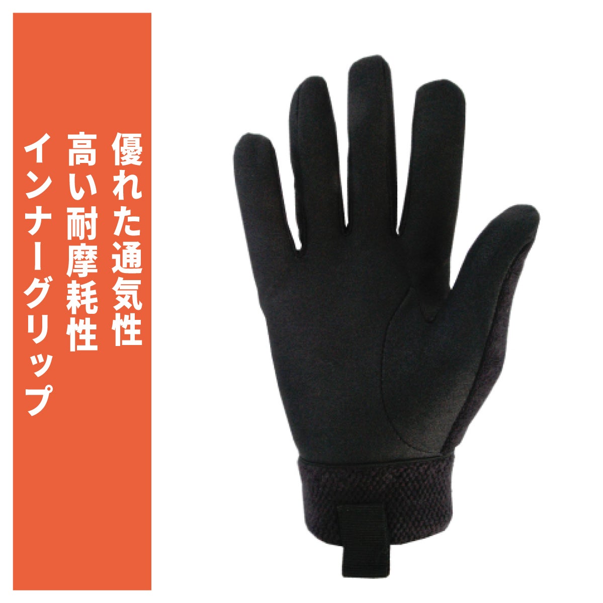 すべり止め手袋合皮手袋エムテック工具作業サイクリングポリウレタンブラックM/L/LLミタニ