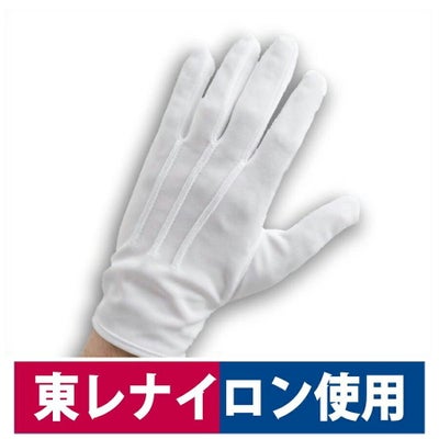 作業用手袋礼装用手袋ホテルマン東レナイロンM/L