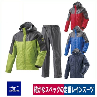 合羽ミズノベルグテックレインスーツ上下セットアウトドア山歩きA2MG8A01
