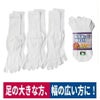 靴下カカト付き5本指3足組LL寸大きめ幅広白ハヤシ#971