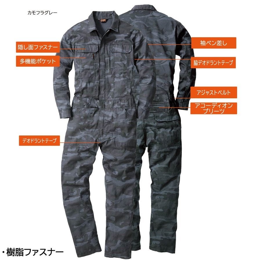 つなぎツナギ作業服長袖迷彩カモフラ消臭男女兼用SS～3LSOWA9921