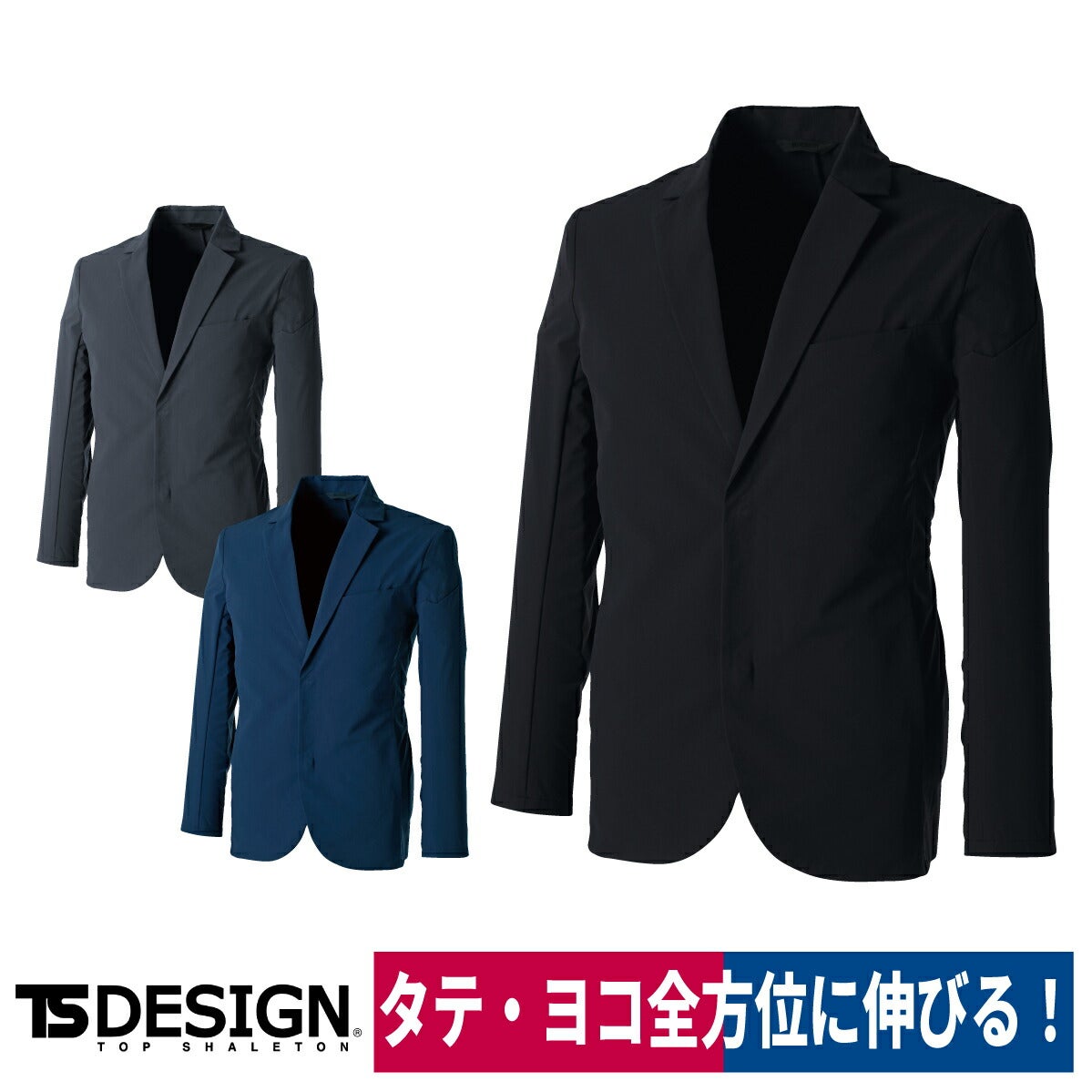 TSDESIGN4Dステルスメンズジャケット吸汗速乾ストレッチ帯電防止9136