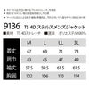 TSDESIGN4Dステルスメンズジャケット吸汗速乾ストレッチ帯電防止9136
