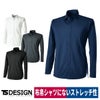 TSDESIGN4Dステルスロングスリーブシャツ長袖ストレッチ吸汗速乾防汚9205