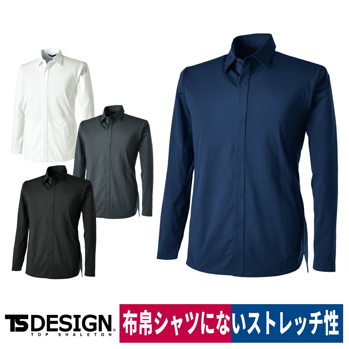 TSDESIGN4Dステルスロングスリーブシャツ長袖ストレッチ吸汗速乾防汚9205