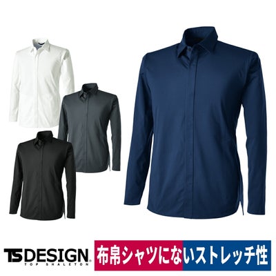 TSDESIGN4Dステルスロングスリーブシャツ長袖ストレッチ吸汗速乾防汚9205