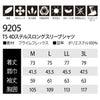 TSDESIGN4Dステルスロングスリーブシャツ長袖ストレッチ吸汗速乾防汚9205