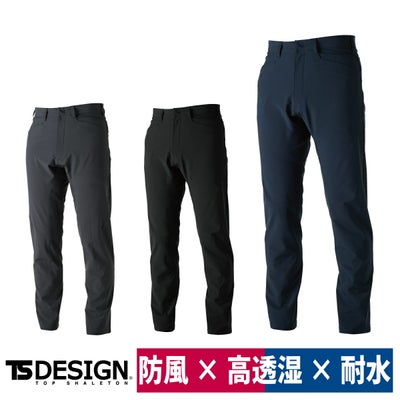 TSDESIGNオールウェザーメンズパンツTSTEXストレッチ防風撥水9212