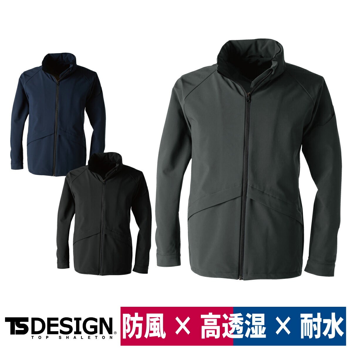 TSDESIGN作業着オールウェザージャケットTSTEXストレッチ防風撥水9226