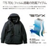 TSDESIGN作業着オールウェザージャケットTSTEXストレッチ防風撥水9226