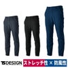 TSDESIGNメンズマルチパンツTSTEX撥水ストレッチ防風保湿軽量9232