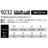TSDESIGNメンズマルチパンツTSTEX撥水ストレッチ防風保湿軽量9232