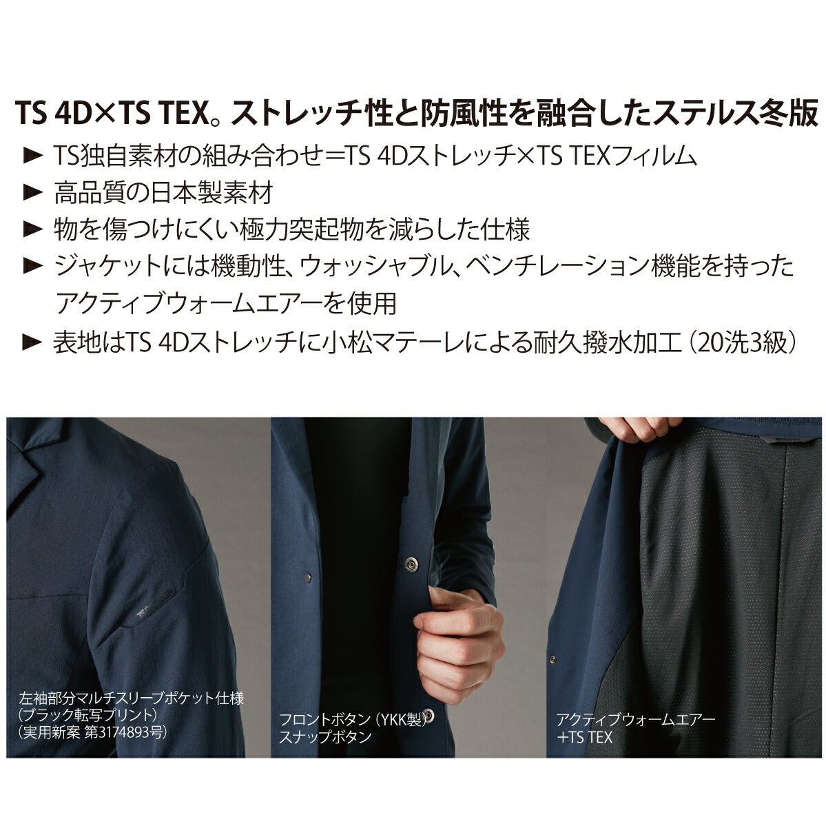 TSDESIGNメンズジャケットTSTEX撥水ストレッチ軽量防風保温9236