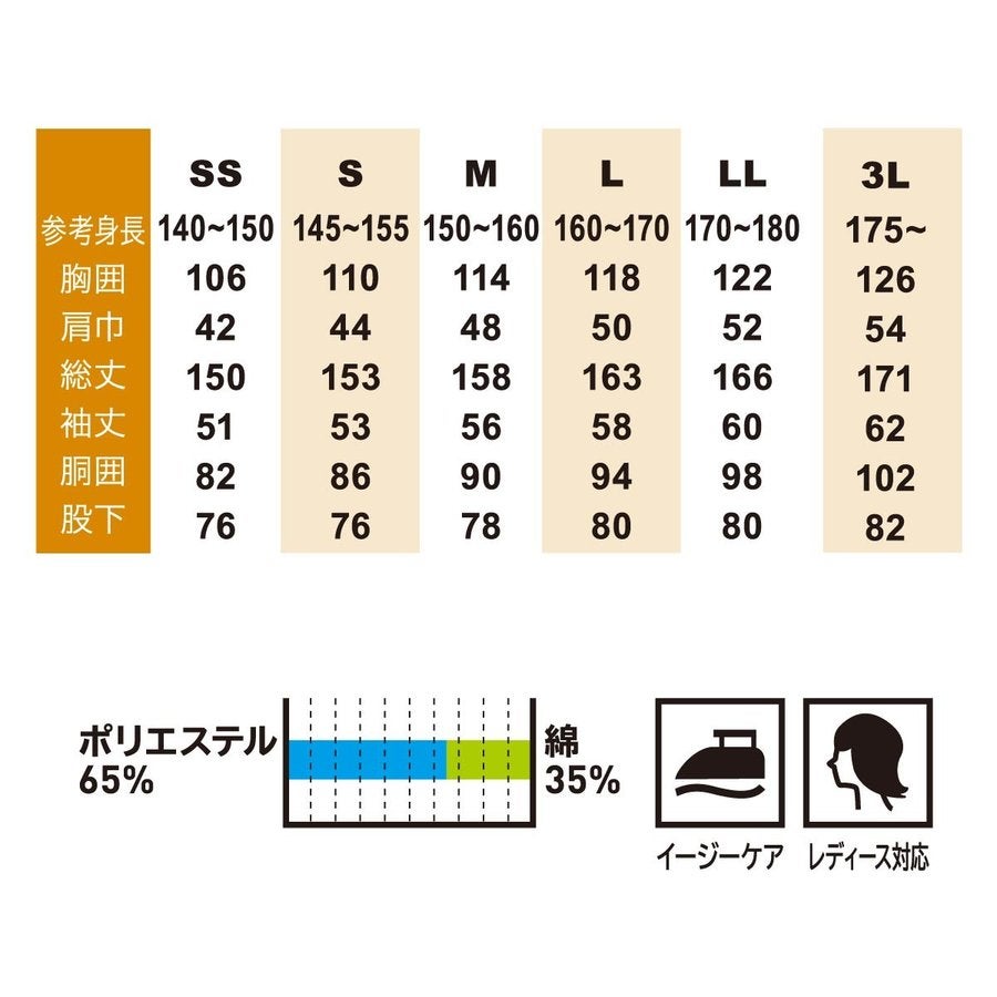 つなぎツナギ作業服長袖学祭イベント農業男女兼用SS～3LSOWA9300