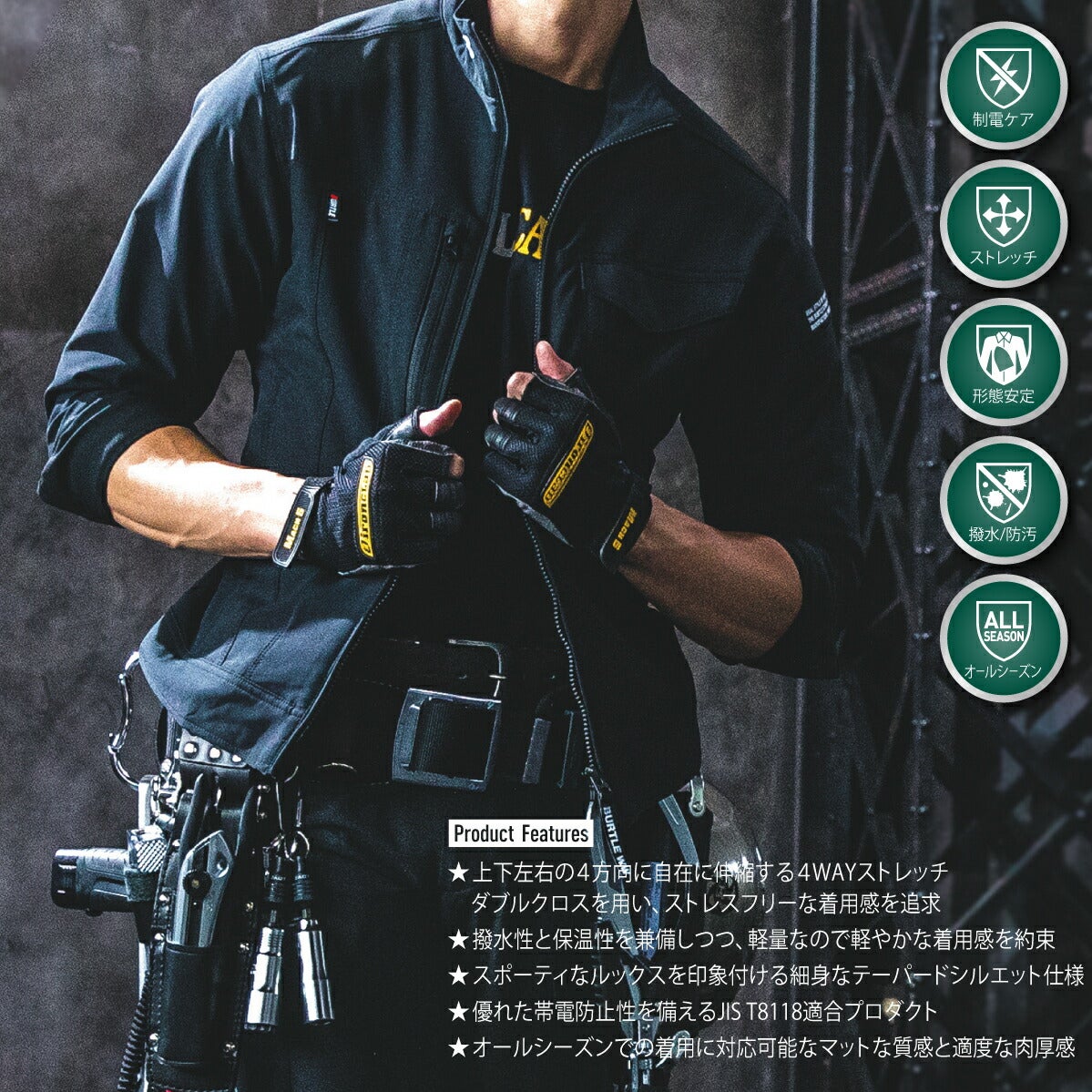 作業着ジャケットストレッチ撥水保温制電軽量スリムユニセックスバートル9501