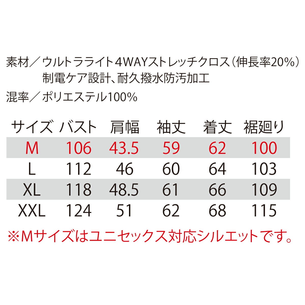 作業着ジャケットストレッチ撥水保温制電軽量スリムユニセックスバートル9501