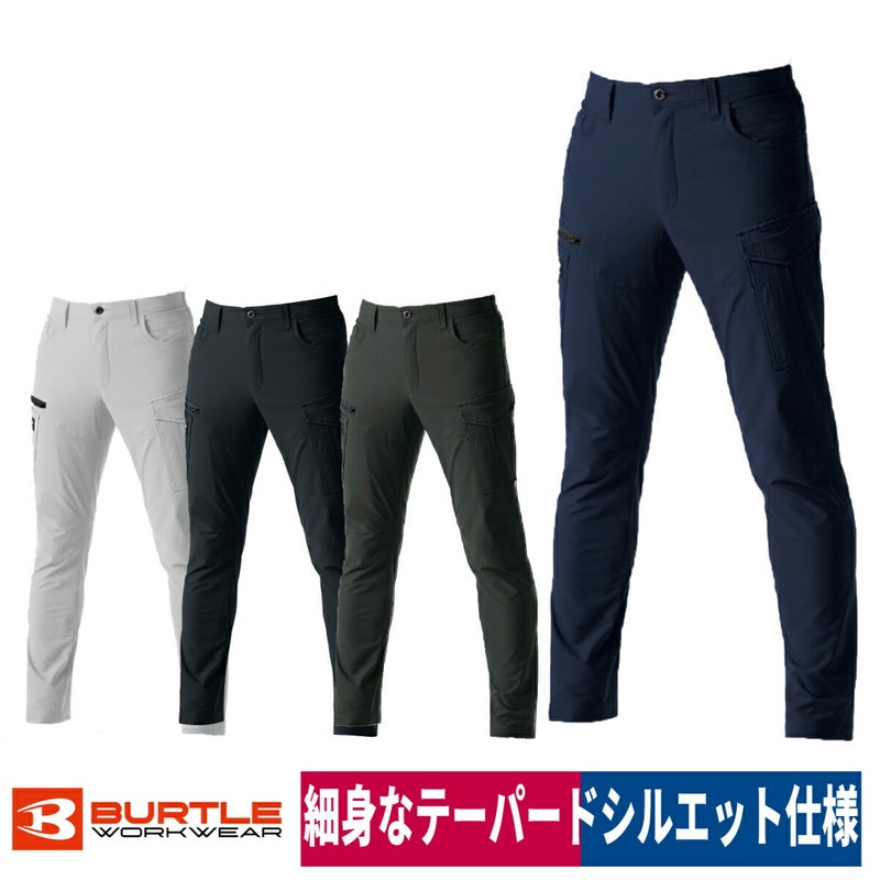 作業着カーゴパンツストレッチ撥水保温制電軽量スリムユニセックスバートル9502