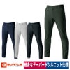 作業着パンツストレッチ撥水保温制電軽量スリムユニセックスバートル9503