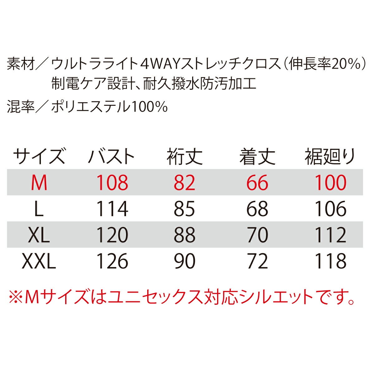 作業着フーディジャケットストレッチ撥水保温制電軽量スリムユニセックスバートル9505