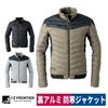 作業着防寒ジャケット保温アルミ撥水防風アイズフロンティア9530