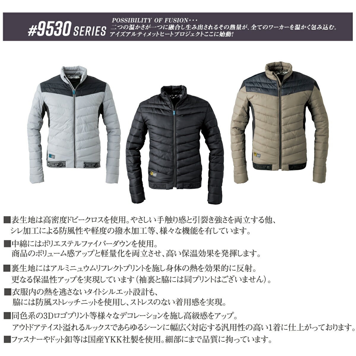 作業着防寒ジャケット保温アルミ撥水防風アイズフロンティア9530