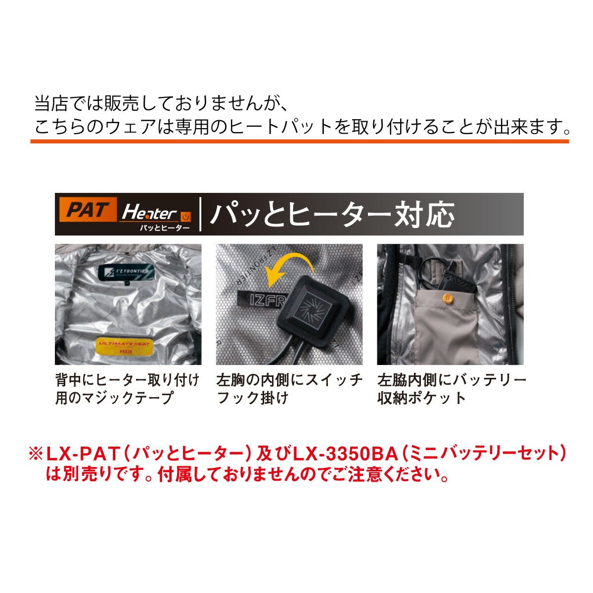 作業着防寒ジャケット裏アルミ保温ヒート軽量防風アイズフロンティア9530