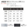 作業着防寒ジャケット裏アルミ保温ヒート軽量防風アイズフロンティア9530