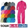 つなぎツナギ作業服長袖綿100％学祭イベント農業男女兼用SS～3LSOWA9000
