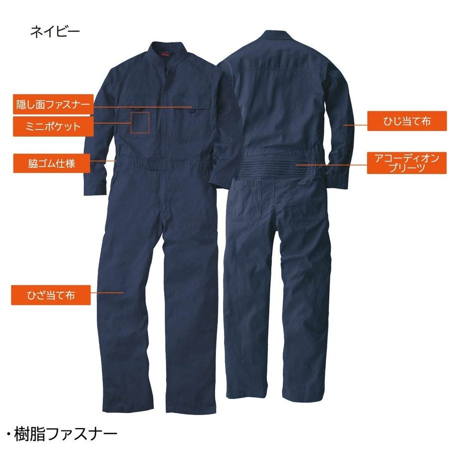 つなぎツナギ作業服長袖綿100％学祭イベント農業男女兼用SS～3LSOWA9000