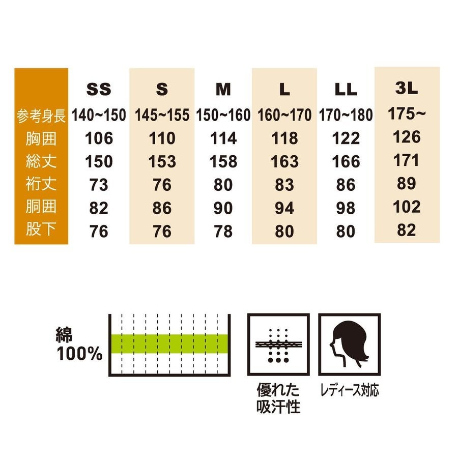 つなぎツナギ作業服長袖綿100％学祭イベント農業男女兼用SS～3LSOWA9000