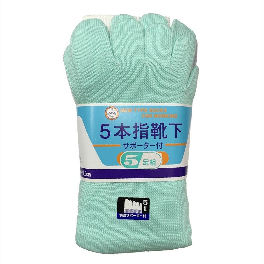 靴下5本指スタ－パイロット印サポーター付き5足組5色ハヤシ#910