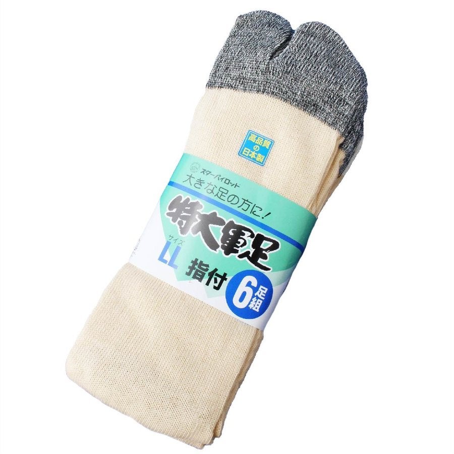 靴下股付スタ－パイロット印特大LL寸軍足6足組ハヤシ855