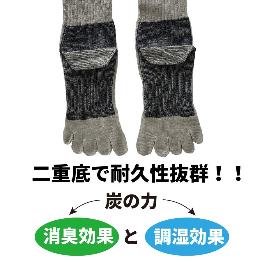 靴下5本指炭の底力二重底3足組消臭耐久グレー富士手袋8550