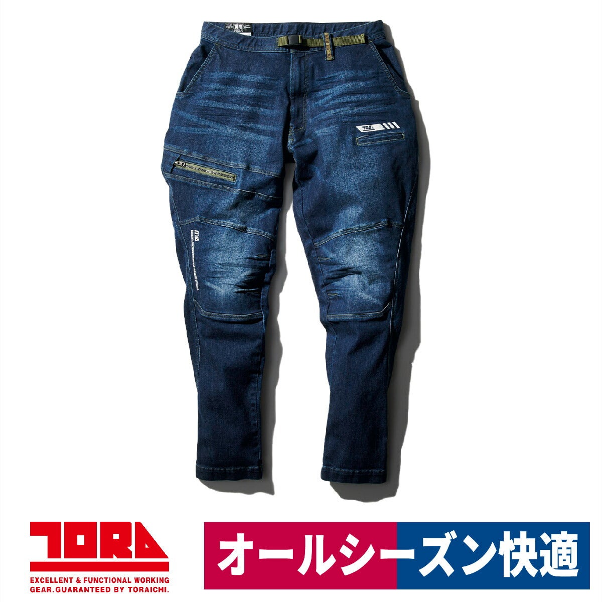 作業着 デニムトラスタイルパンツ ストレッチ 伸縮 寅壱 8830-720
